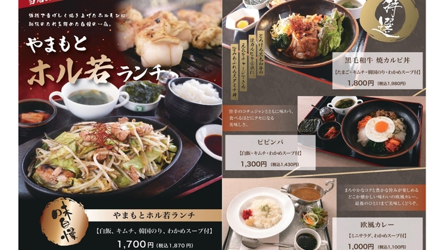 小倉カントリー倶楽部×焼肉やまもと